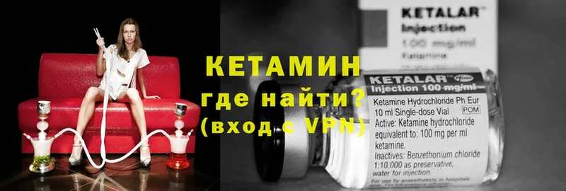 КЕТАМИН VHQ  дарк нет как зайти  Чита 